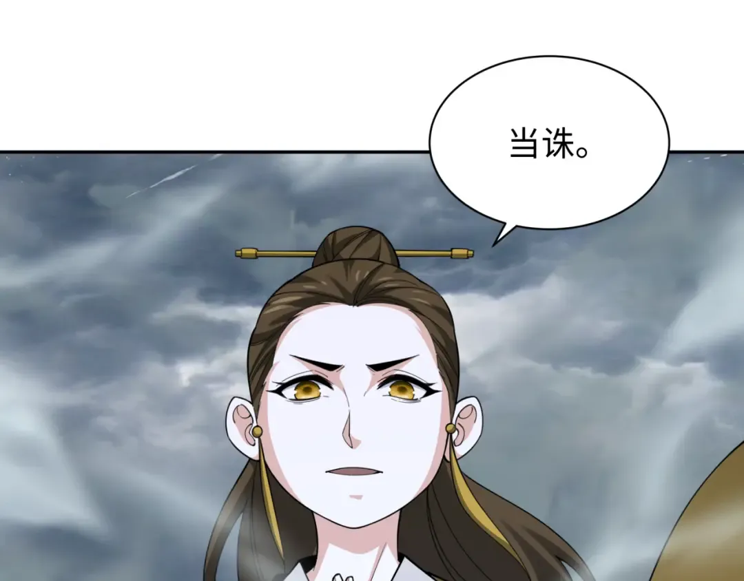 第305话 北原篇-北原镇山五仙使！ 第46页