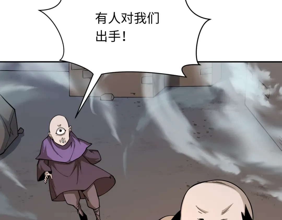 第305话 北原篇-北原镇山五仙使！ 第59页