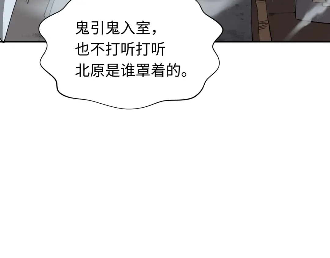 第305话 北原篇-北原镇山五仙使！ 第71页