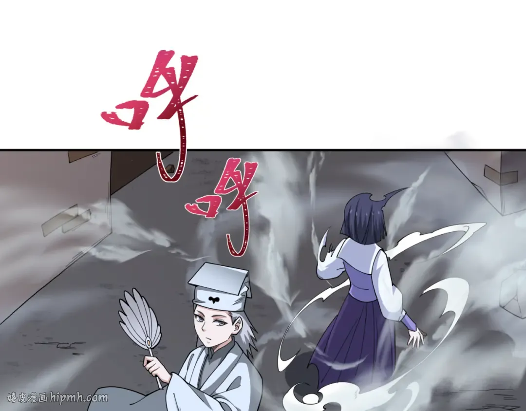 第305话 北原篇-北原镇山五仙使！ 第72页