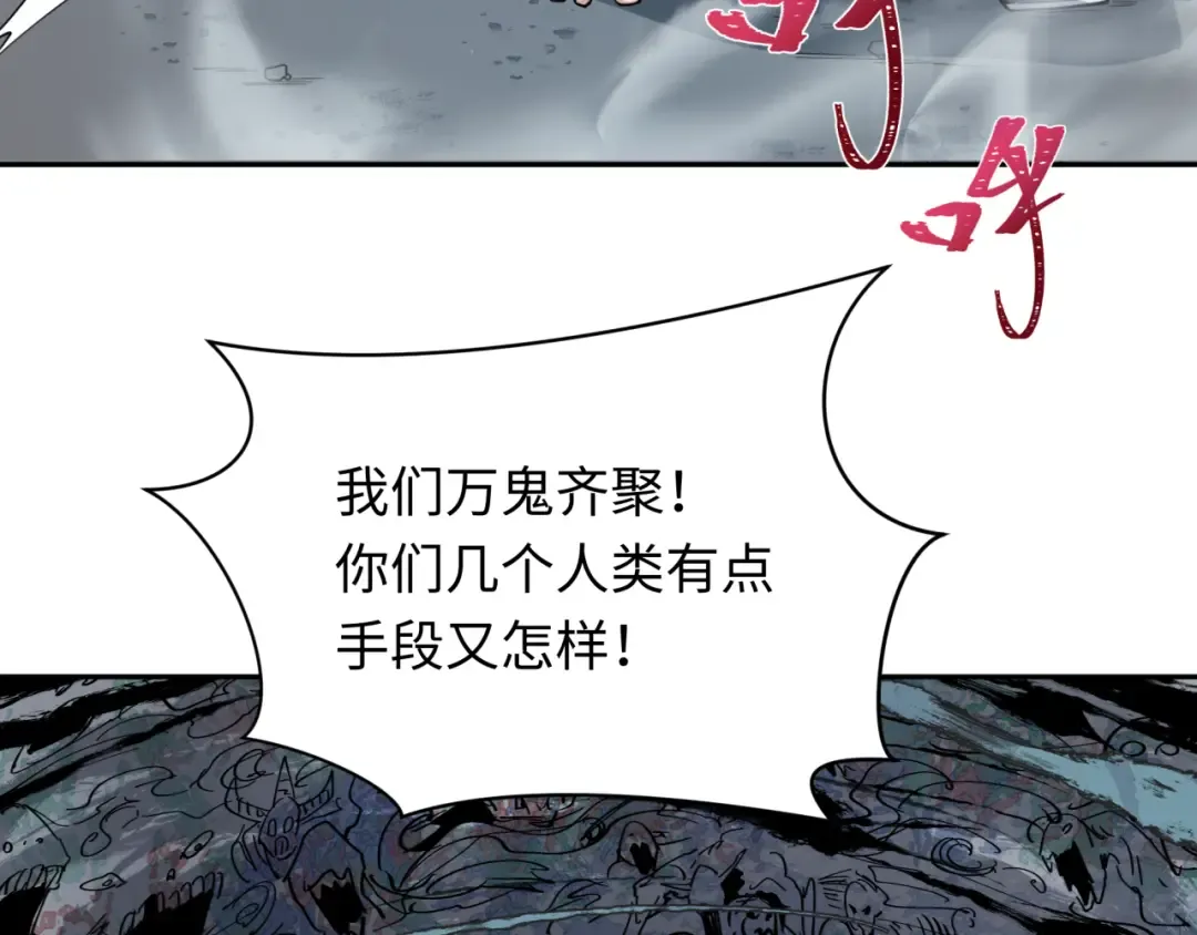 第305话 北原篇-北原镇山五仙使！ 第75页