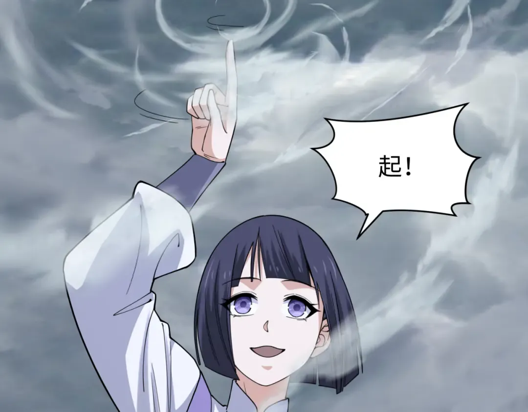 第305话 北原篇-北原镇山五仙使！ 第79页