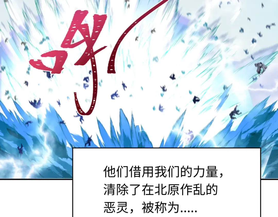 第305话 北原篇-北原镇山五仙使！ 第95页