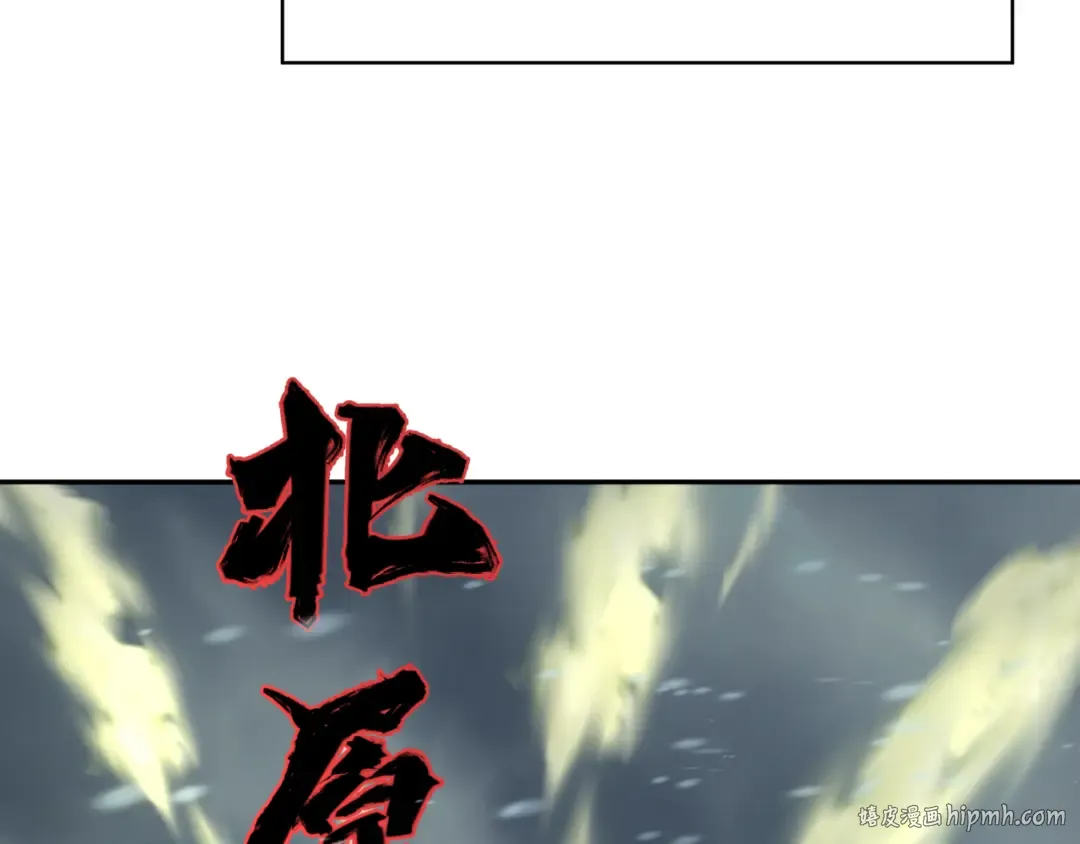 第305话 北原篇-北原镇山五仙使！ 第96页
