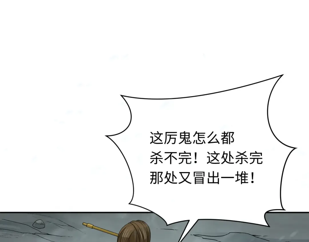 第305话 北原篇-北原镇山五仙使！ 第105页