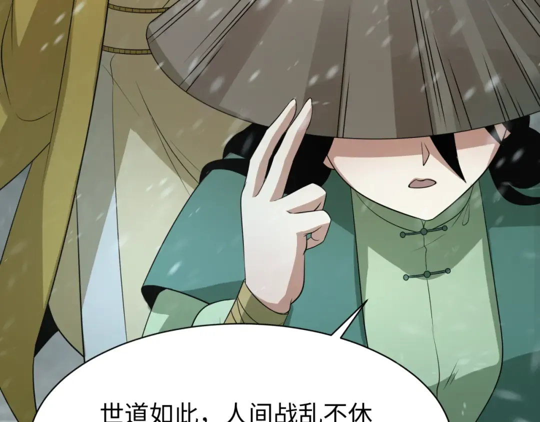 第305话 北原篇-北原镇山五仙使！ 第107页