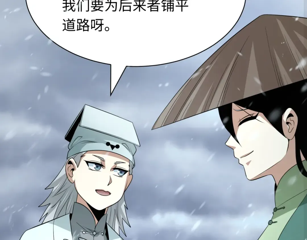 第305话 北原篇-北原镇山五仙使！ 第109页