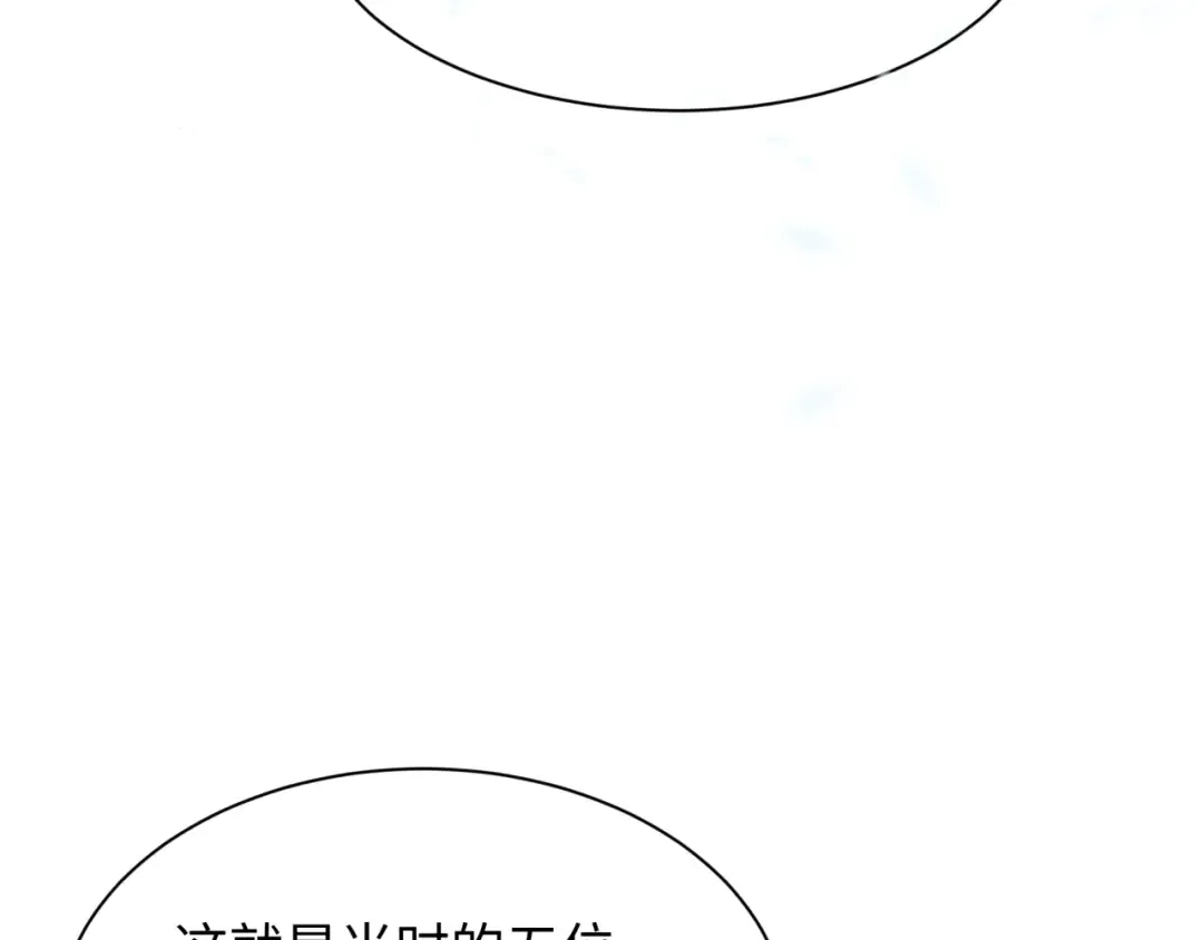 第305话 北原篇-北原镇山五仙使！ 第111页