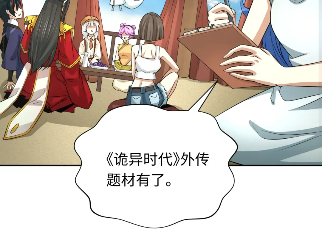 第305话 北原篇-北原镇山五仙使！ 第113页