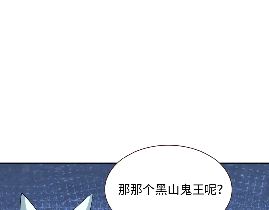第305话 北原篇-北原镇山五仙使！ 第114页