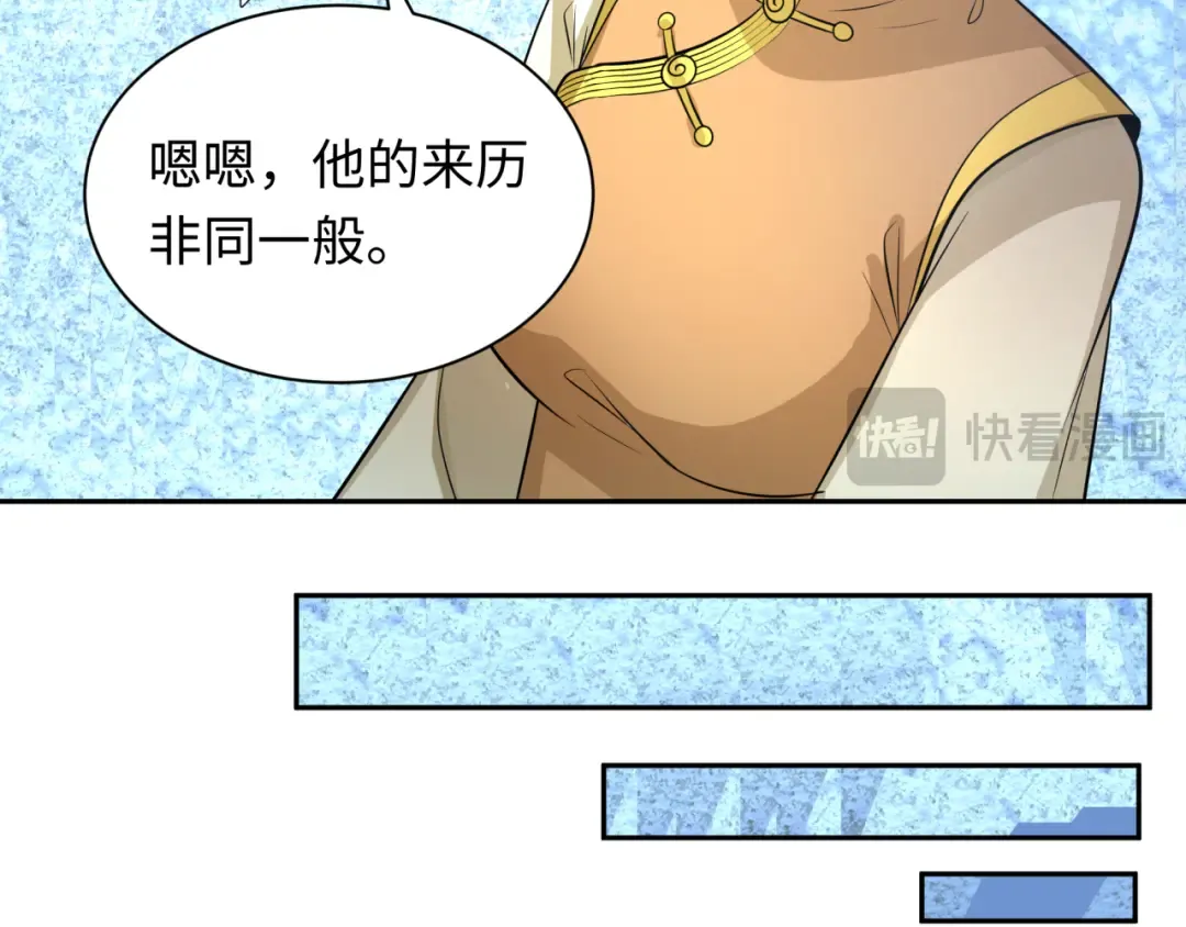 第305话 北原篇-北原镇山五仙使！ 第116页