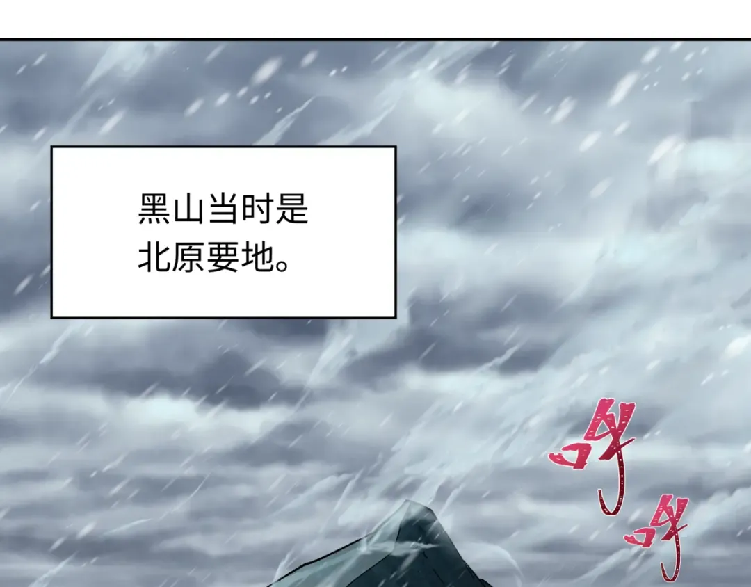 第305话 北原篇-北原镇山五仙使！ 第119页