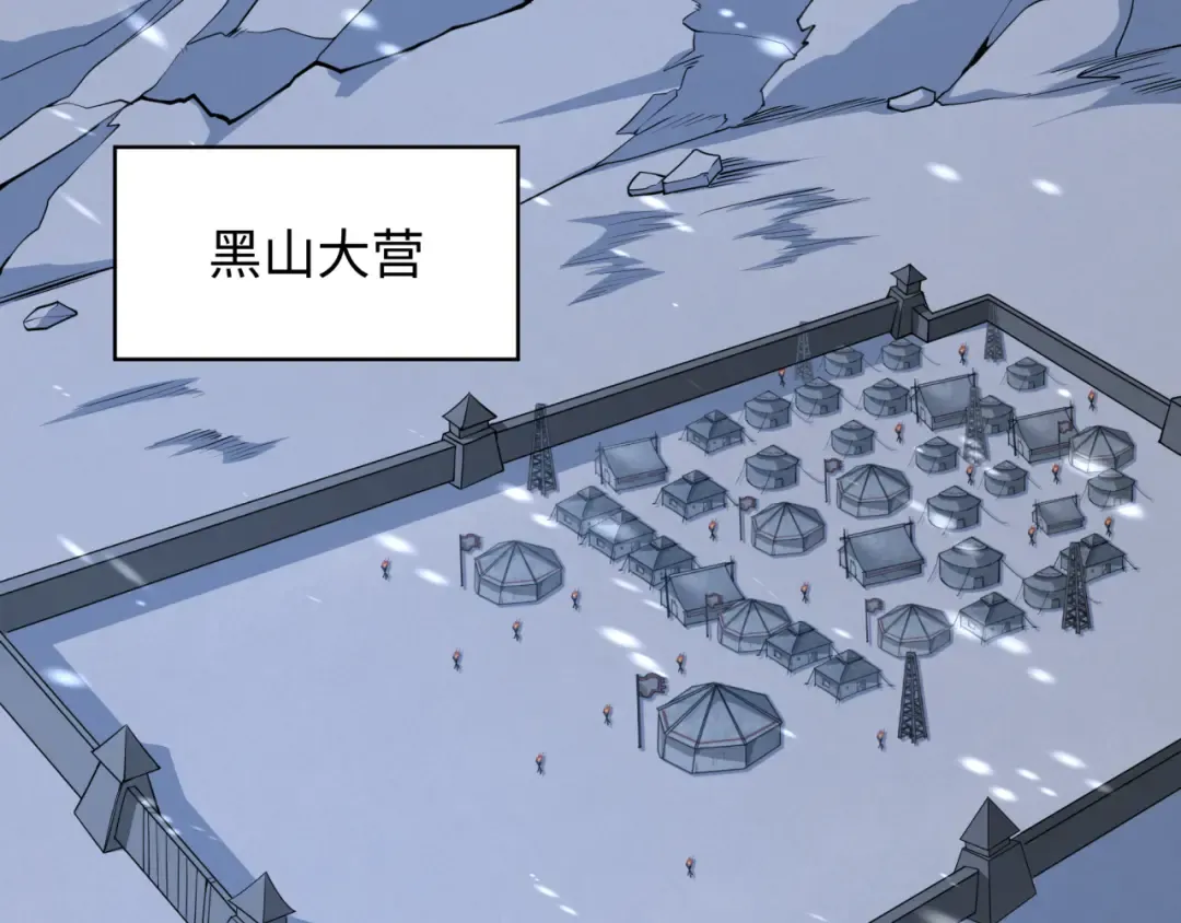 第305话 北原篇-北原镇山五仙使！ 第123页
