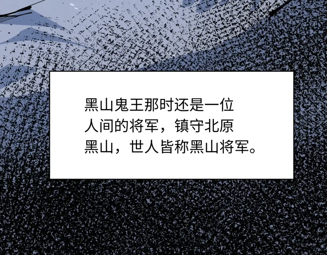 第305话 北原篇-北原镇山五仙使！ 第125页