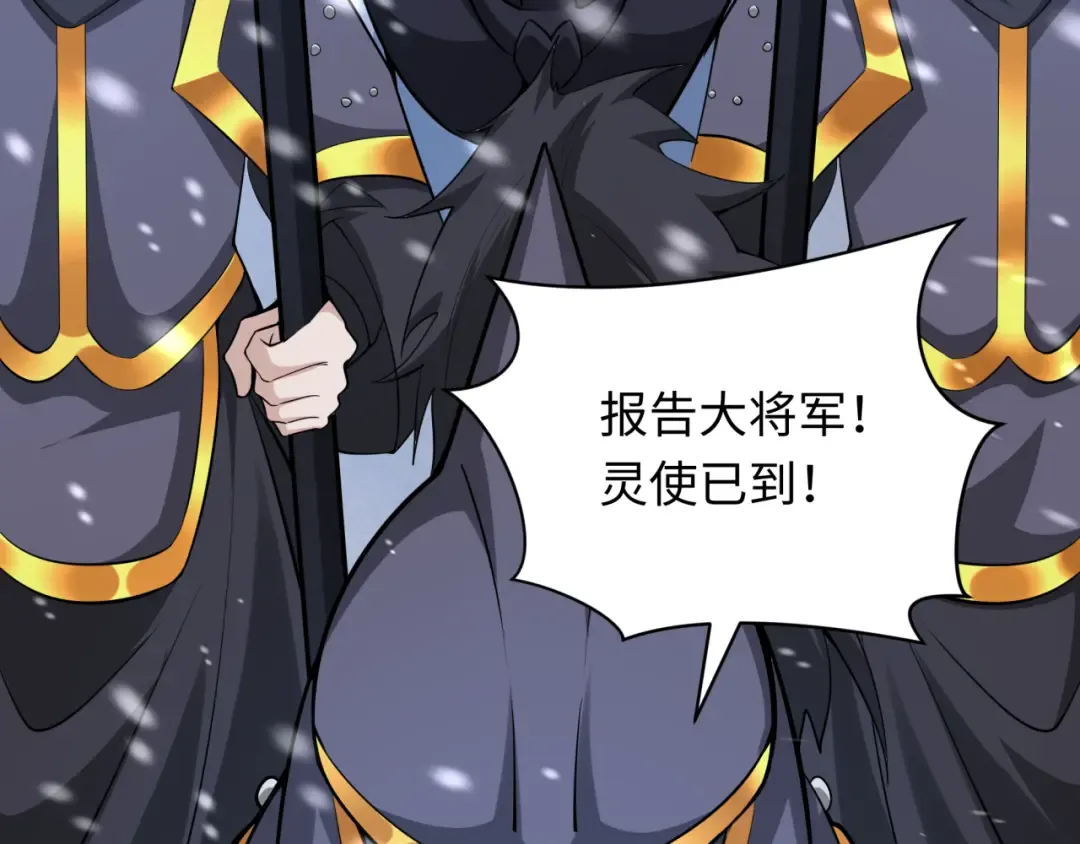 第305话 北原篇-北原镇山五仙使！ 第135页