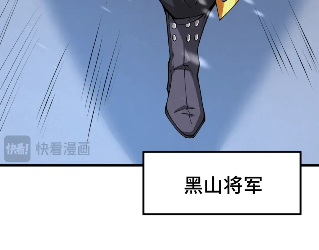 第305话 北原篇-北原镇山五仙使！ 第140页