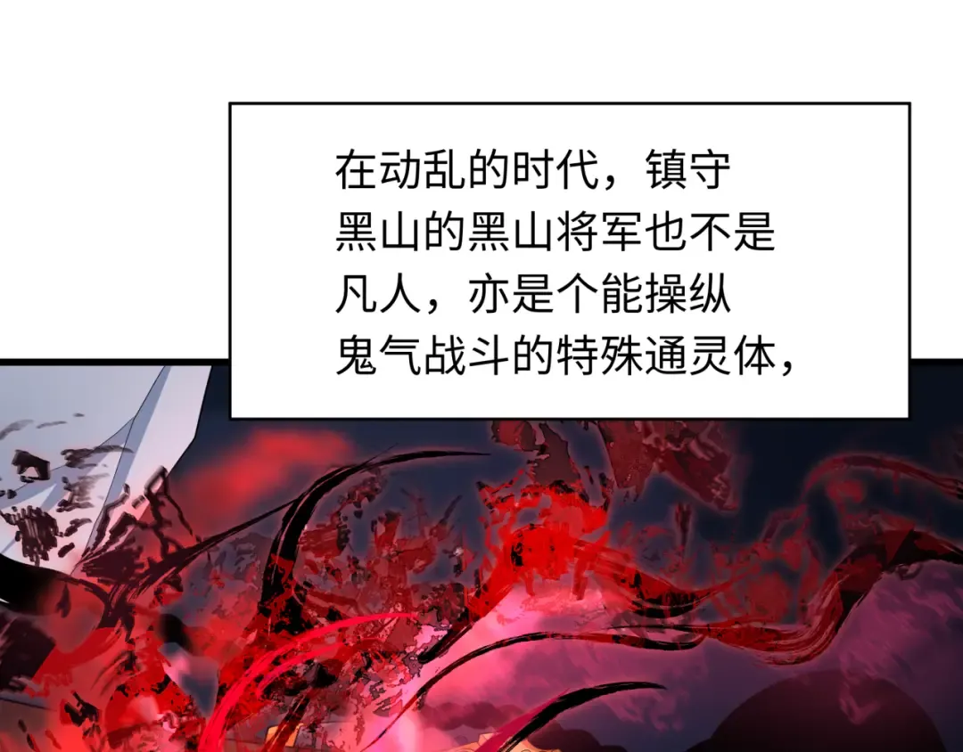 第305话 北原篇-北原镇山五仙使！ 第142页