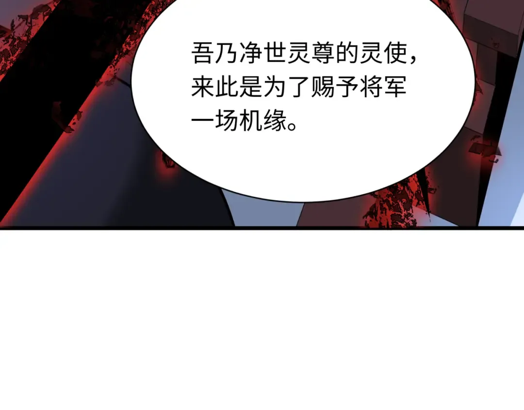 第305话 北原篇-北原镇山五仙使！ 第150页