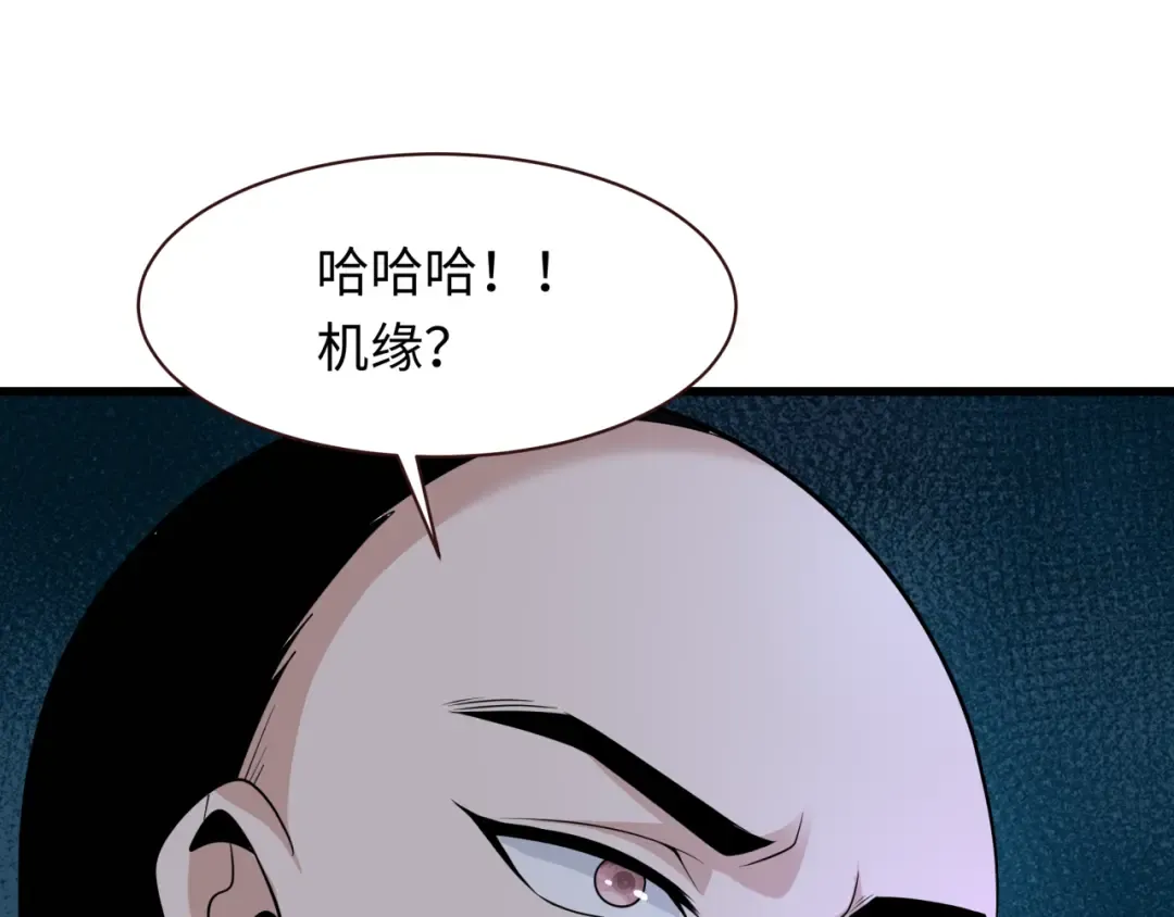 第305话 北原篇-北原镇山五仙使！ 第151页
