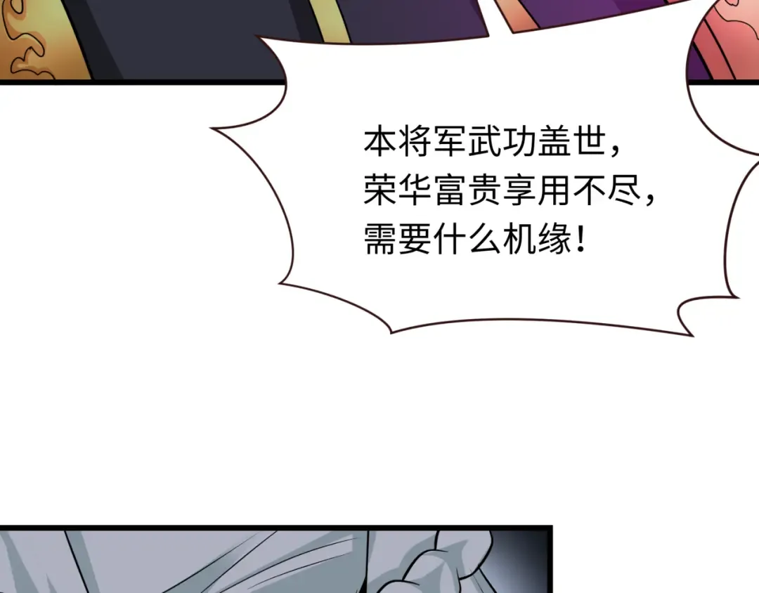 第305话 北原篇-北原镇山五仙使！ 第153页