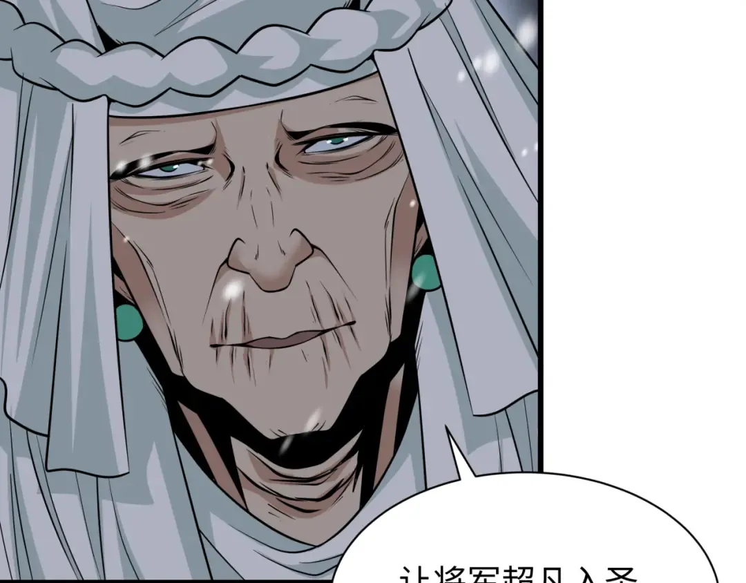第305话 北原篇-北原镇山五仙使！ 第154页
