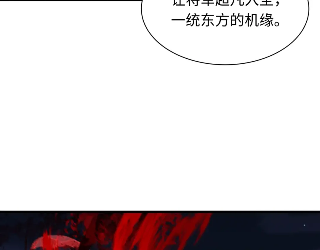第305话 北原篇-北原镇山五仙使！ 第155页