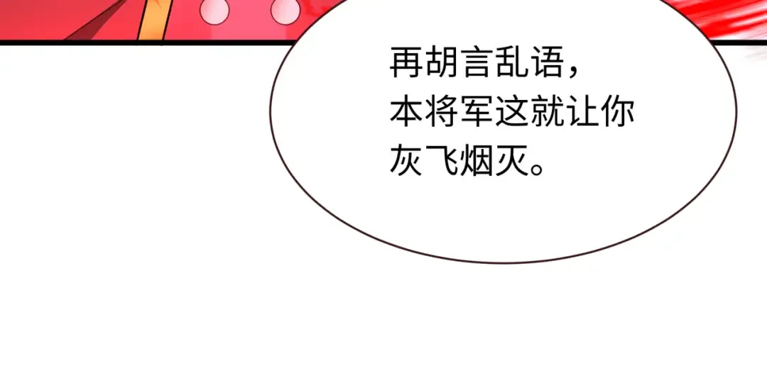 第305话 北原篇-北原镇山五仙使！ 第158页