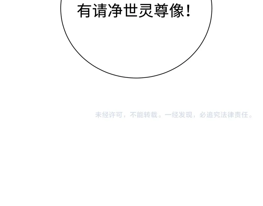 第305话 北原篇-北原镇山五仙使！ 第171页