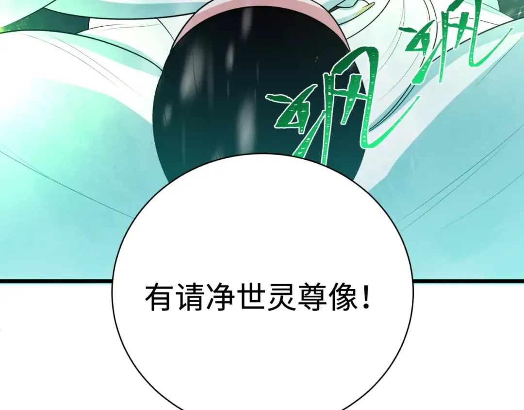 第306话 北原篇-鬼王出世！ 第9页