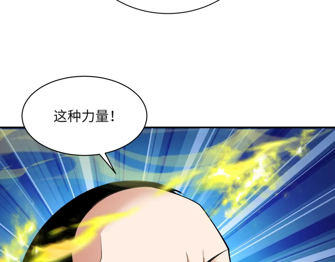 第306话 北原篇-鬼王出世！ 第10页