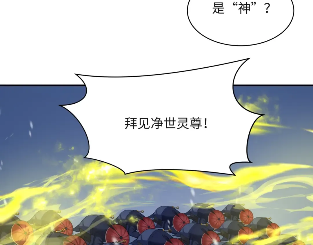 第306话 北原篇-鬼王出世！ 第12页