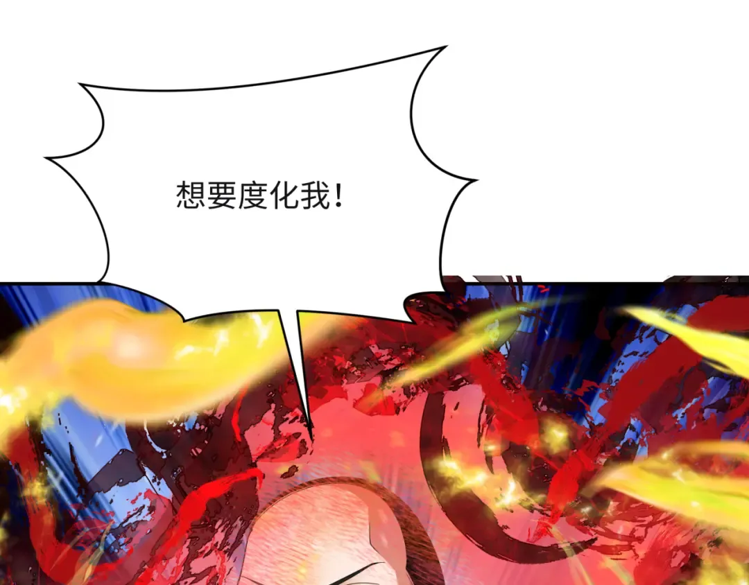 第306话 北原篇-鬼王出世！ 第15页