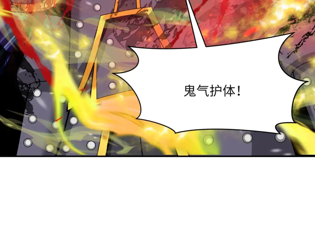 第306话 北原篇-鬼王出世！ 第17页
