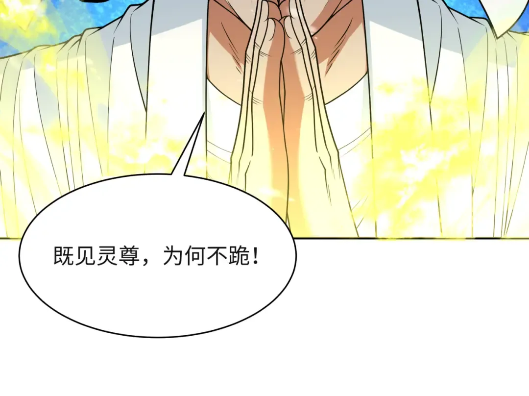 第306话 北原篇-鬼王出世！ 第19页