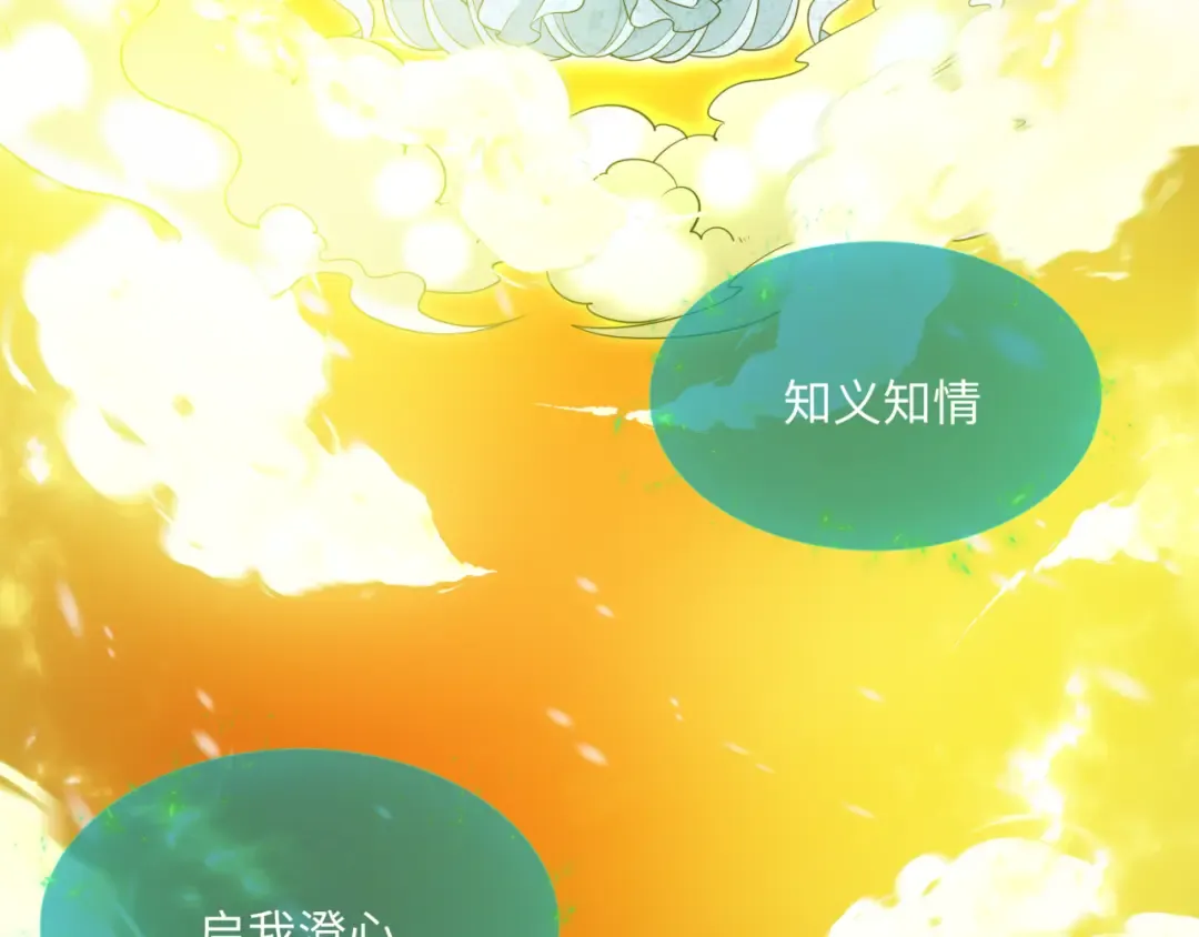 第306话 北原篇-鬼王出世！ 第21页