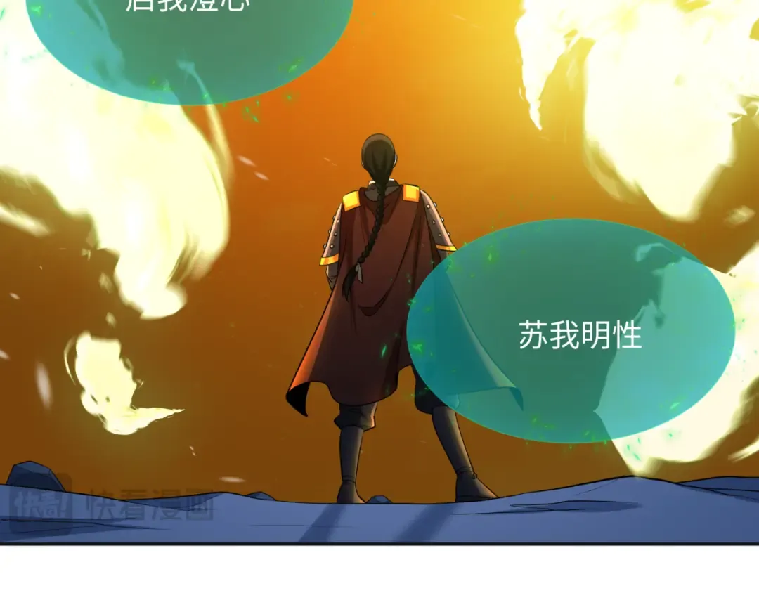 第306话 北原篇-鬼王出世！ 第22页