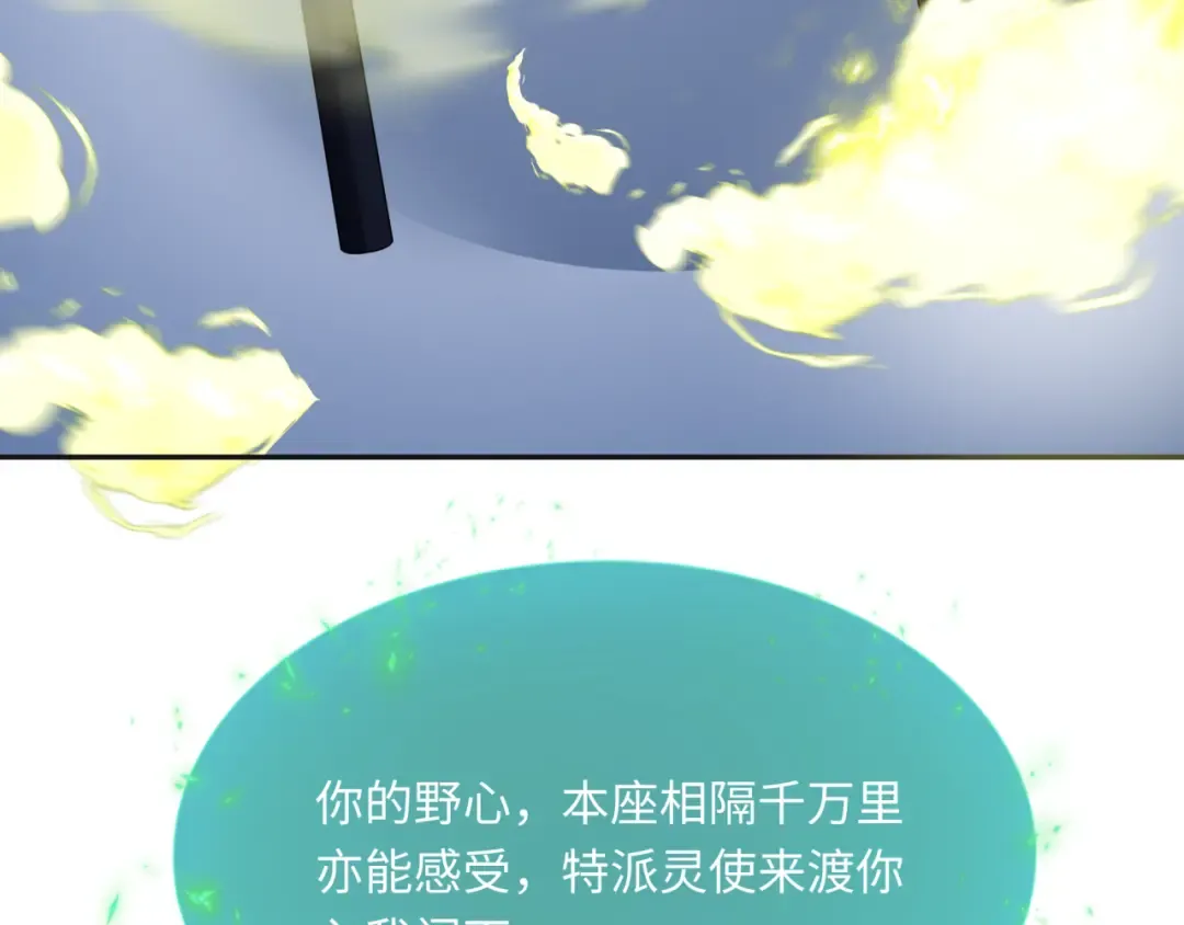 第306话 北原篇-鬼王出世！ 第25页