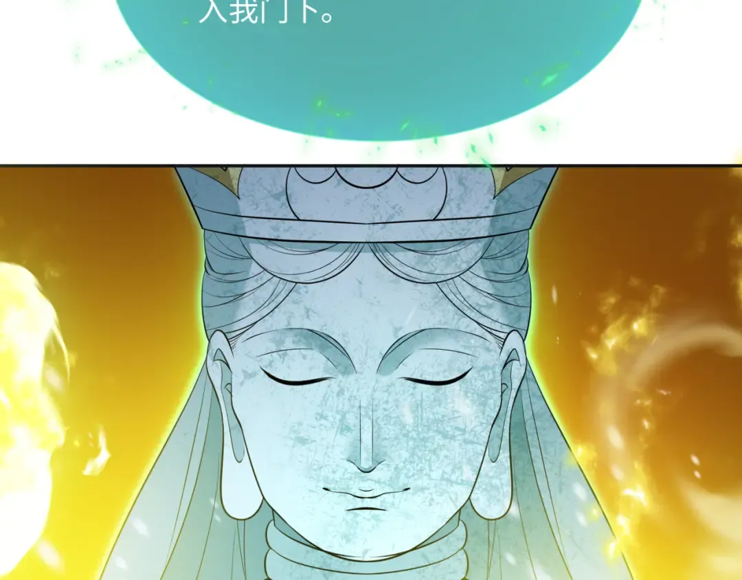 第306话 北原篇-鬼王出世！ 第26页