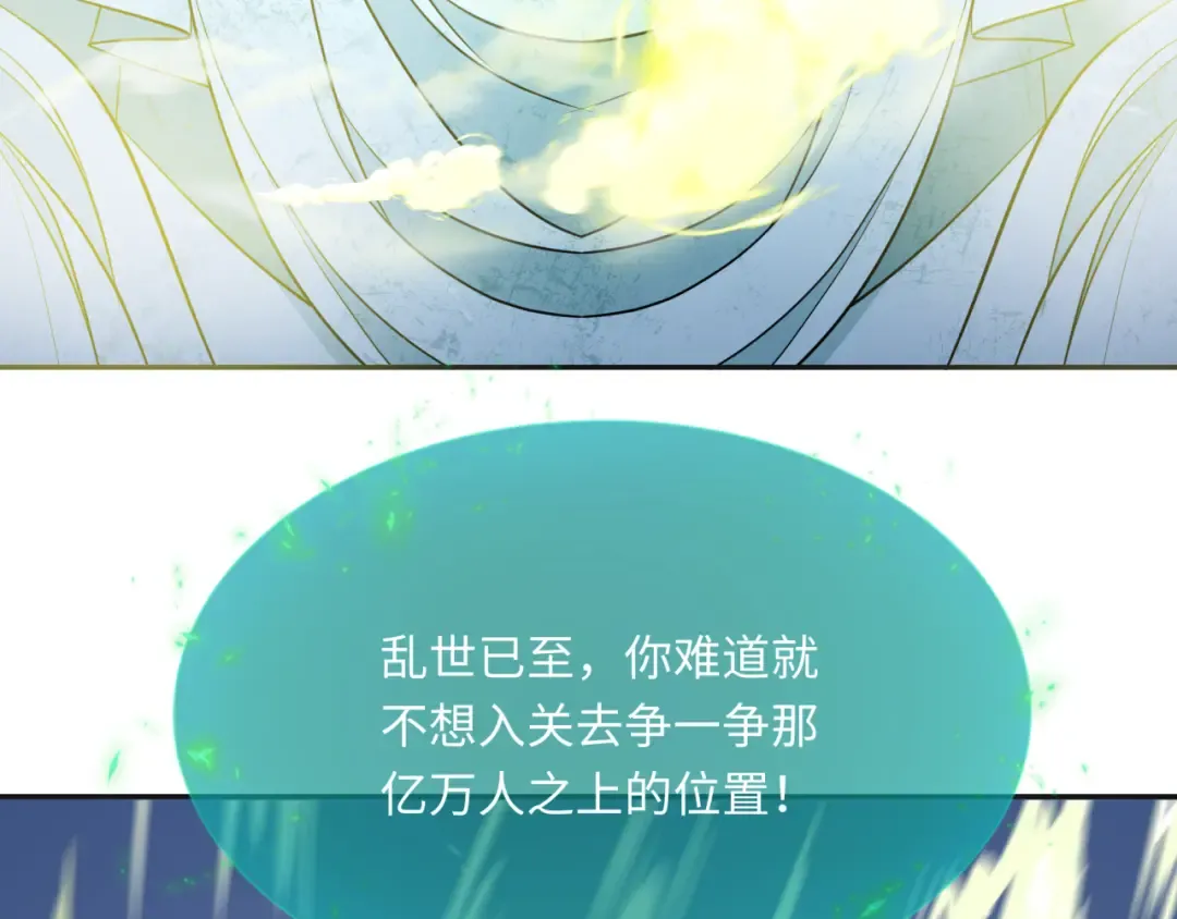 第306话 北原篇-鬼王出世！ 第28页
