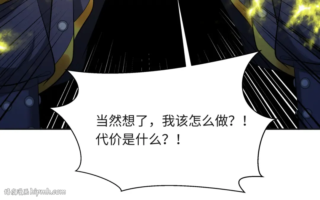 第306话 北原篇-鬼王出世！ 第32页