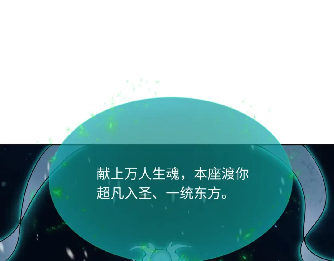 第306话 北原篇-鬼王出世！ 第33页