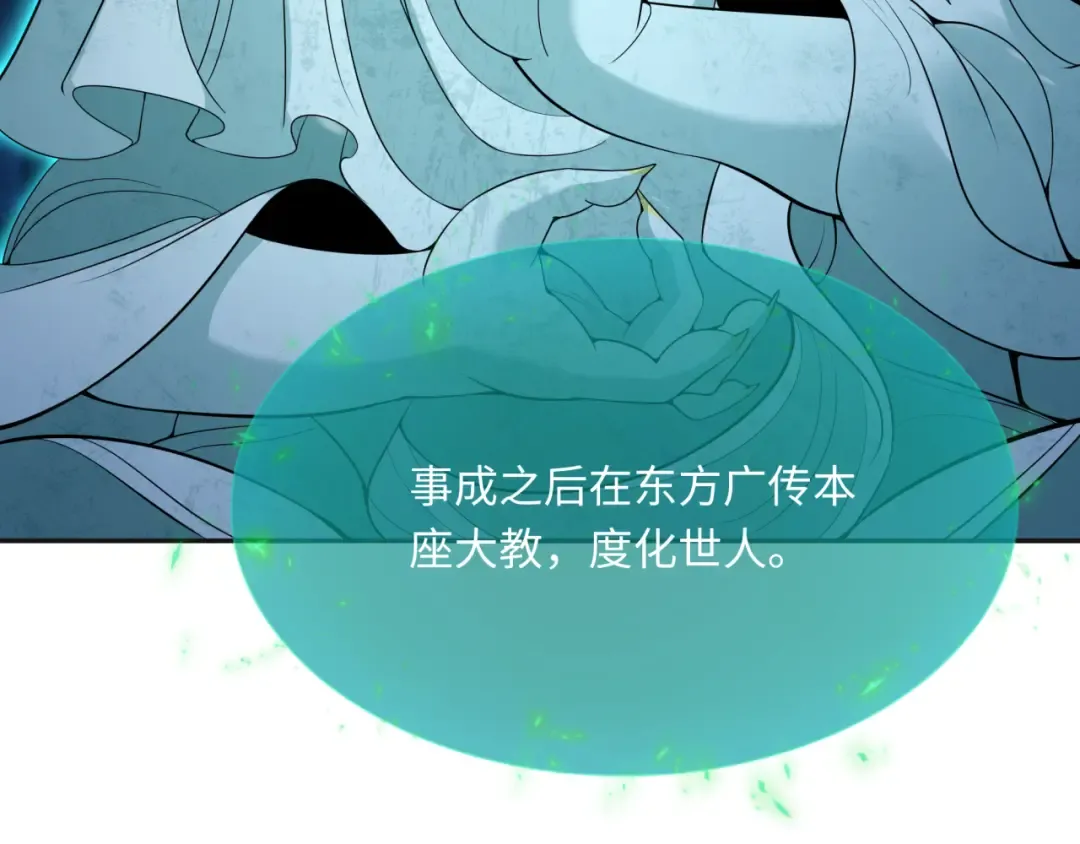 第306话 北原篇-鬼王出世！ 第35页