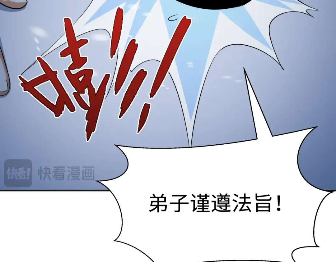 第306话 北原篇-鬼王出世！ 第37页