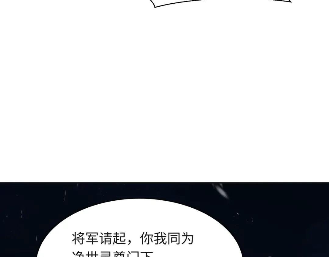 第306话 北原篇-鬼王出世！ 第38页