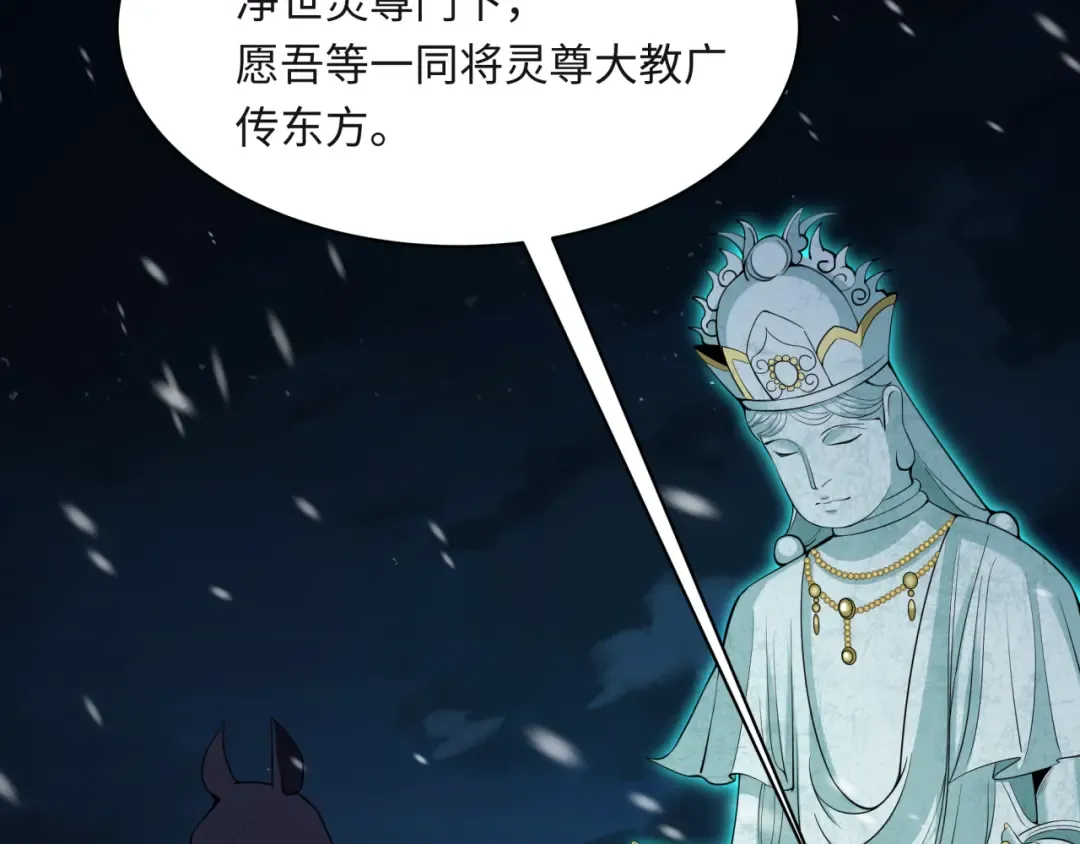 第306话 北原篇-鬼王出世！ 第39页