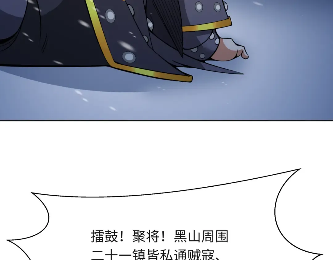 第306话 北原篇-鬼王出世！ 第41页