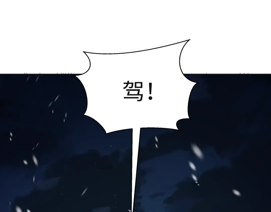 第306话 北原篇-鬼王出世！ 第46页