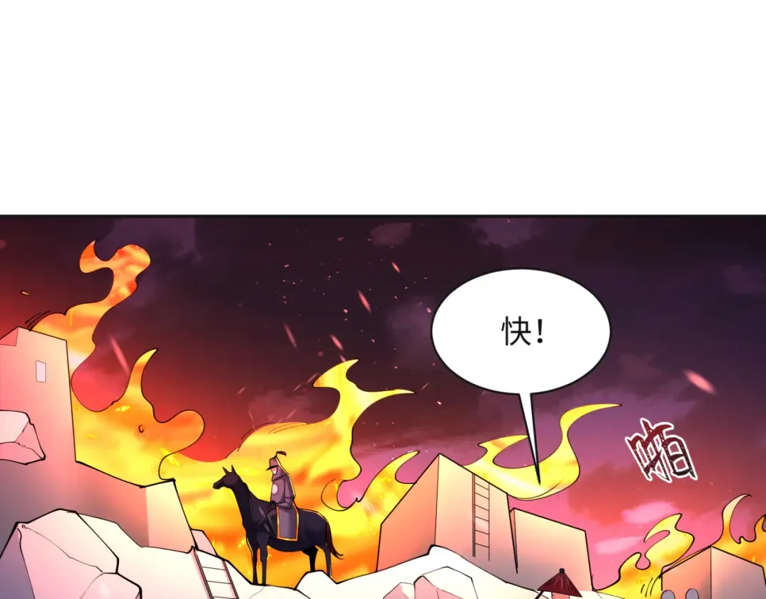 第306话 北原篇-鬼王出世！ 第49页