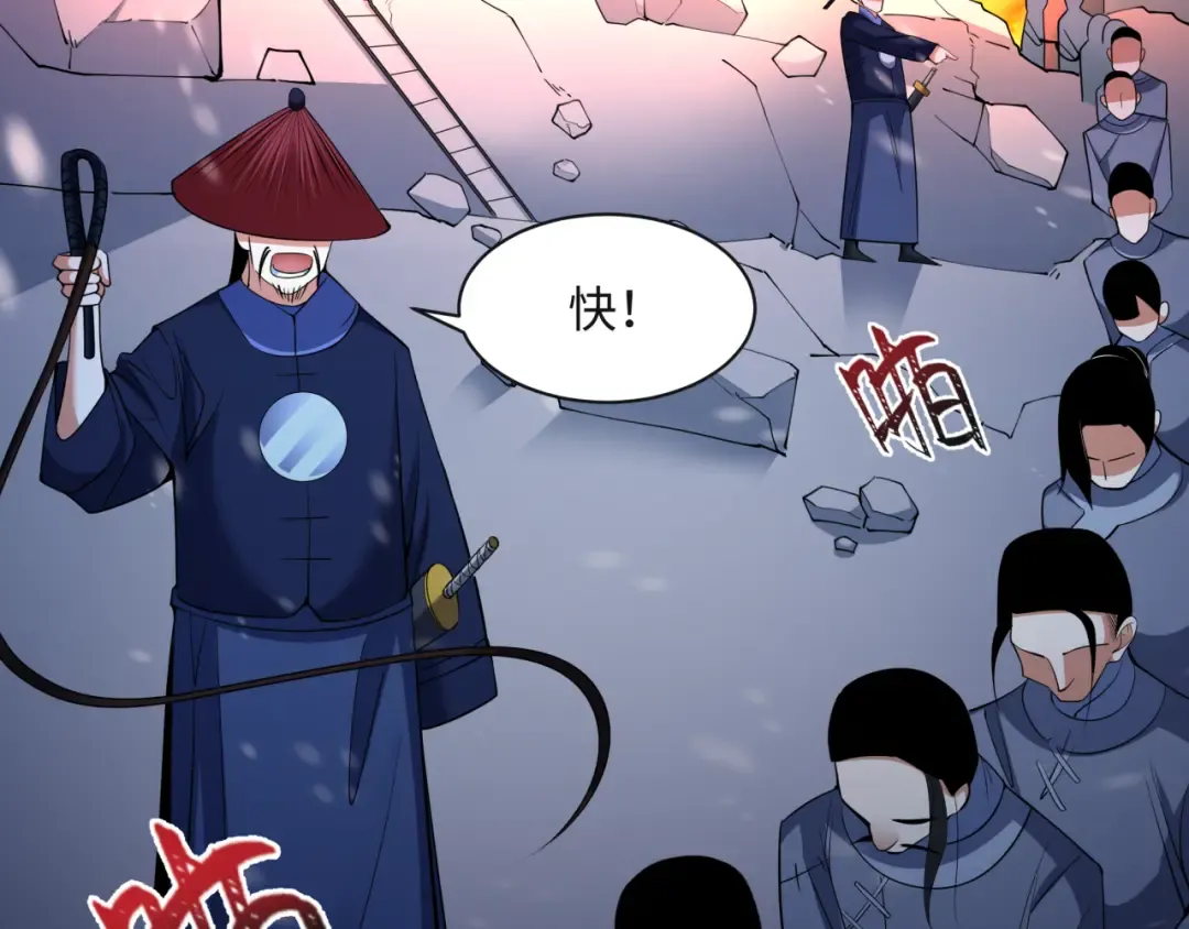第306话 北原篇-鬼王出世！ 第50页