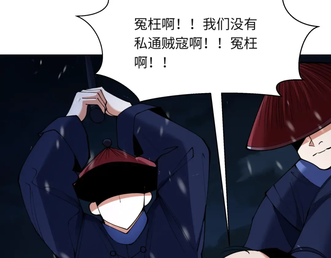 第306话 北原篇-鬼王出世！ 第54页